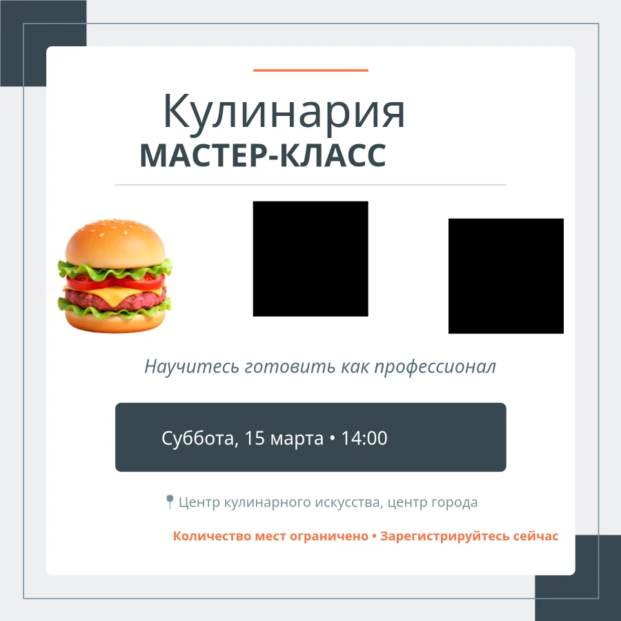 Кулинарный мастер-класс