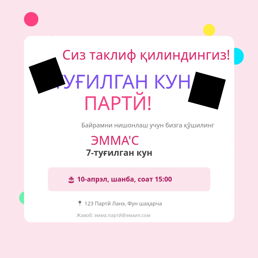 Туғилган Кун Таклифи