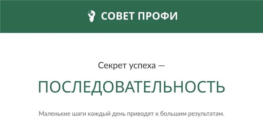 Forest FB советы