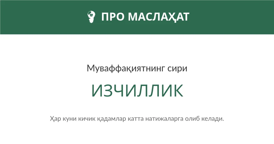 Forest FB маслаҳатлари
