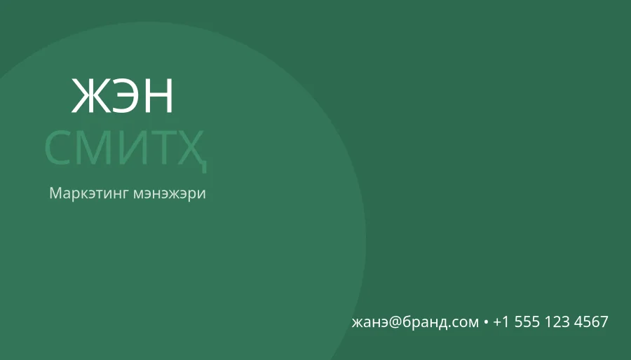Forest дадил картаси