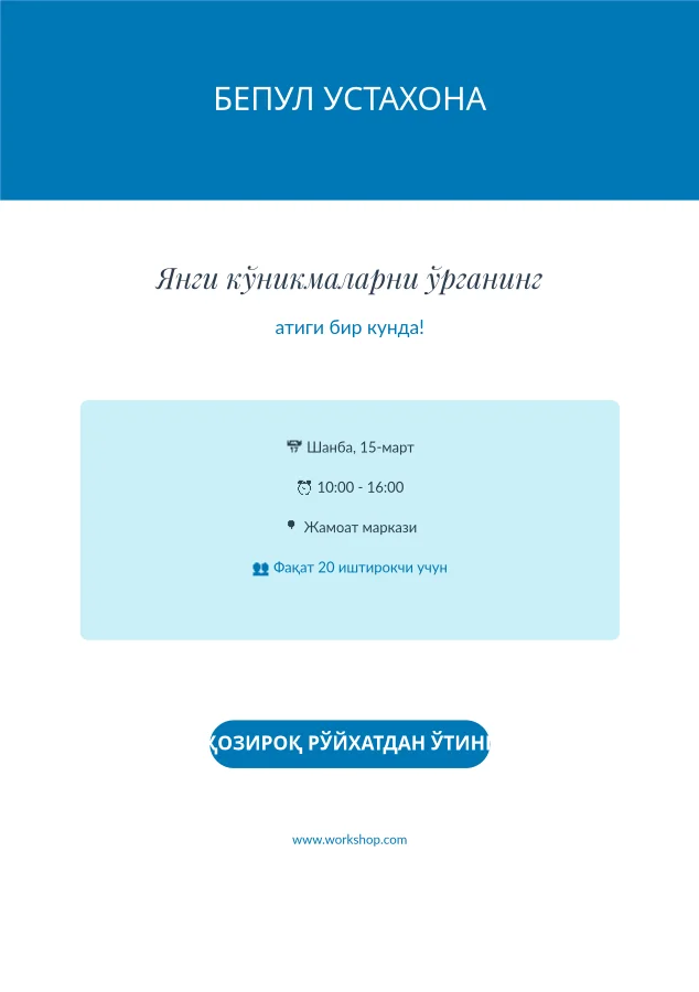 Океан устахона флайери