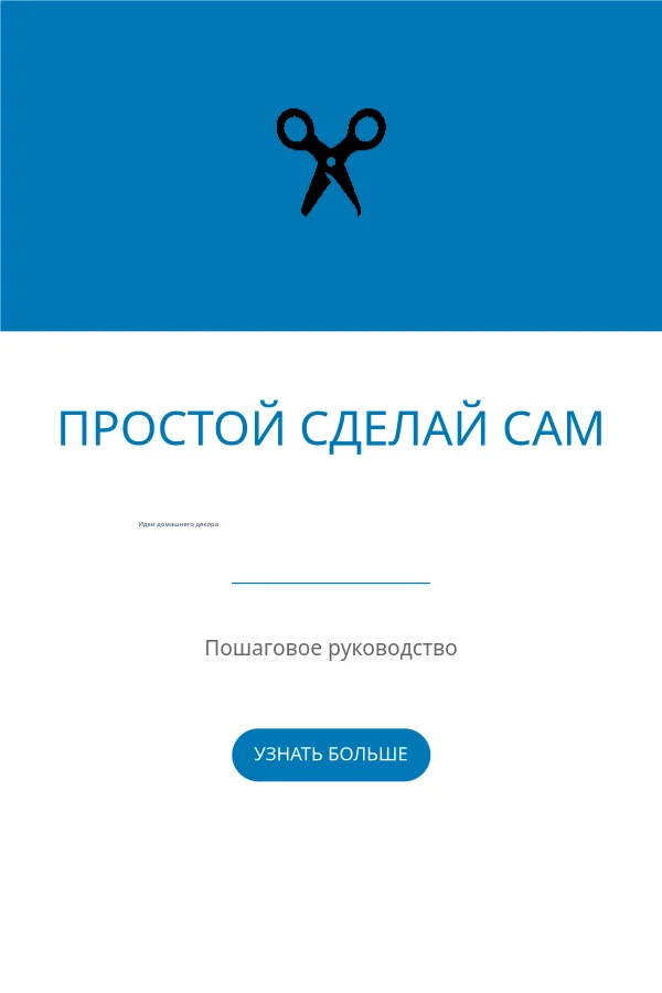 Океанский DIY-пин