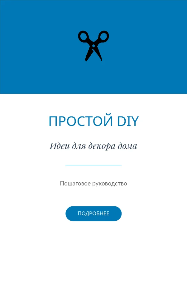 Океанский DIY-пин