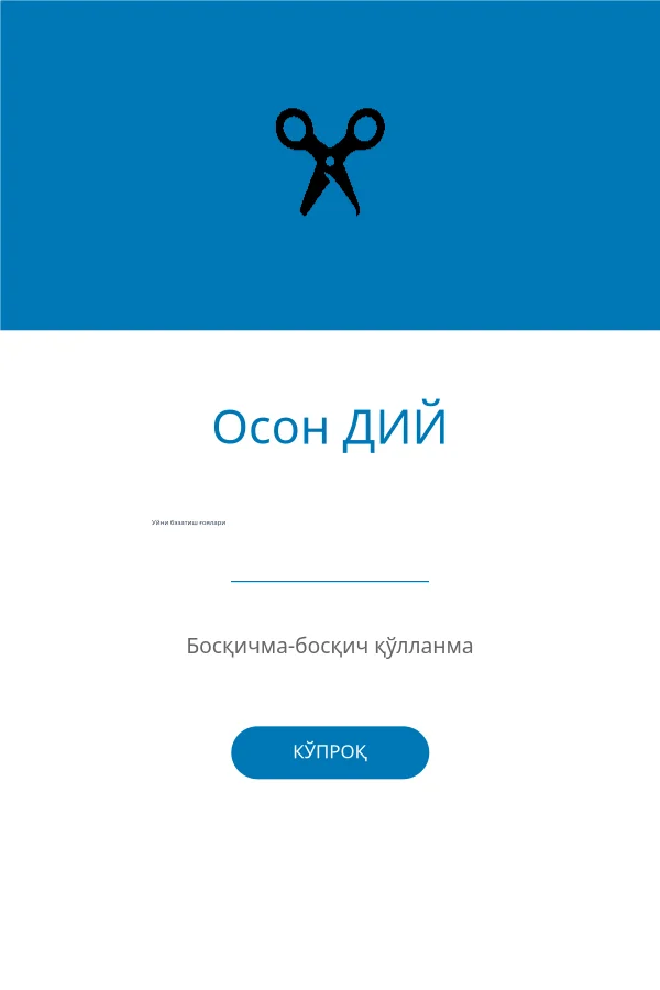 Океан DIY пин
