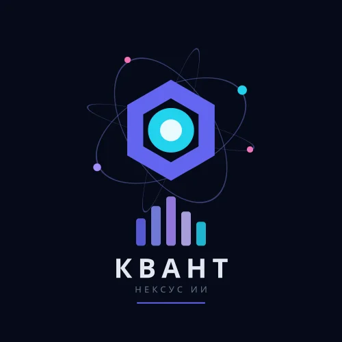 Логотип Quantum Nexus AI