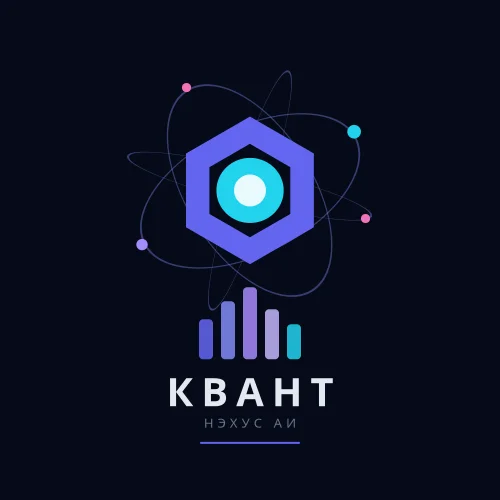 Quantum Nexus AI логотипи