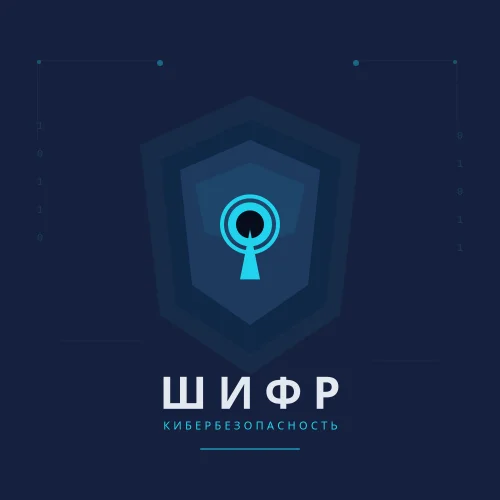 Логотип Cipher Cybersecurity