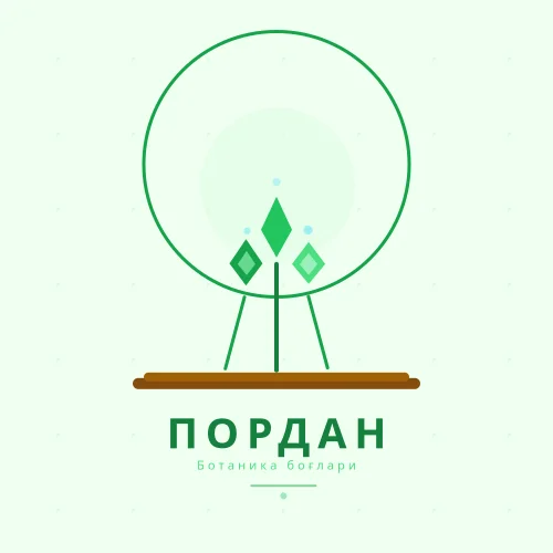 Verdana Botanical Gardens логотипи