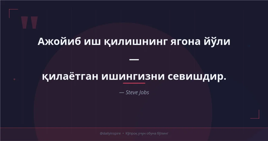 Илҳомлантирувчи иқтибос — Facebook пости