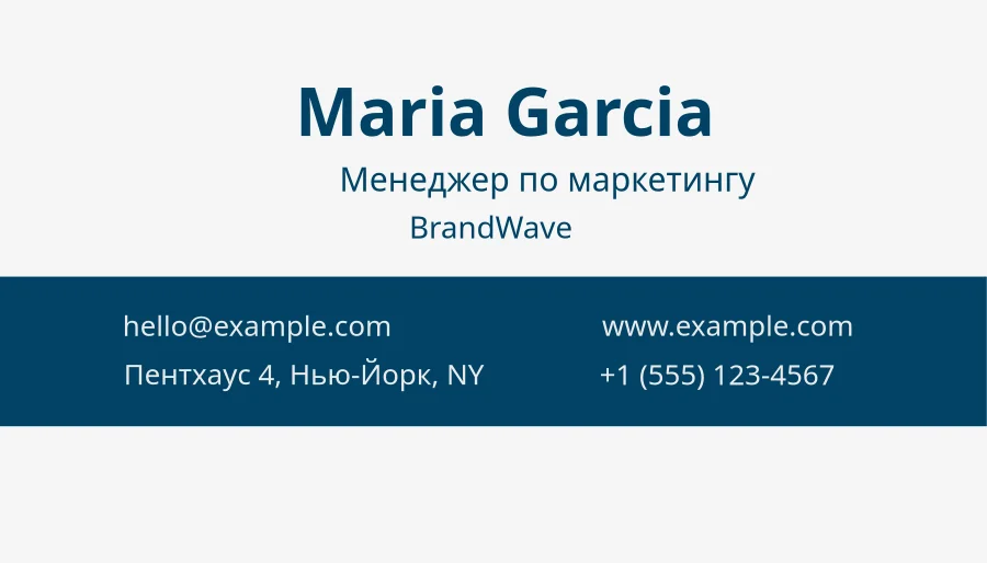 Maria Garcia – BrandWave