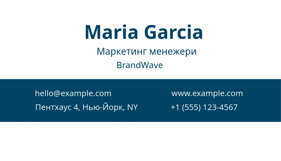Maria Garcia – BrandWave