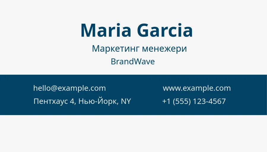 Maria Garcia – BrandWave