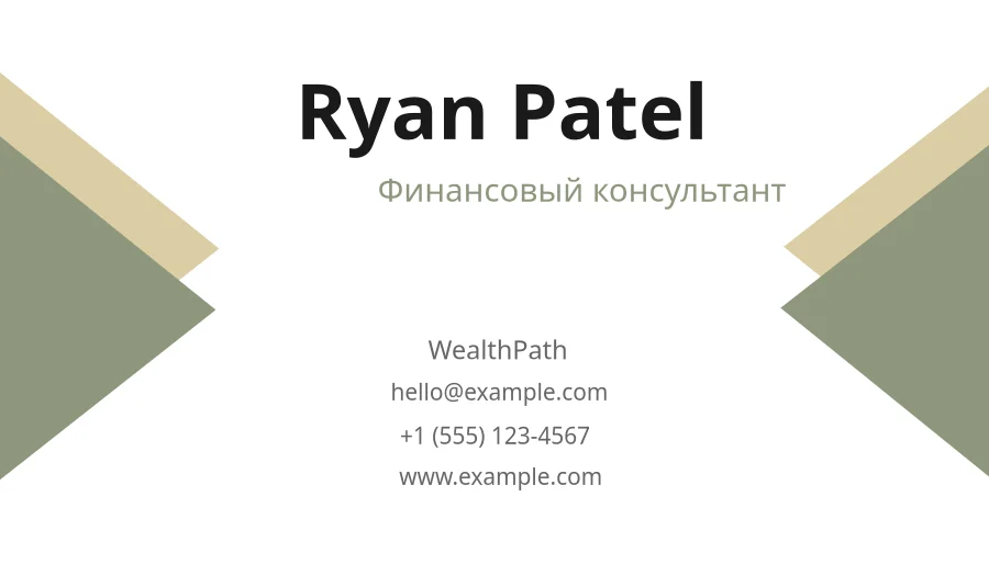 Ryan Patel – WealthPath
