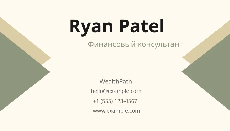 Ryan Patel – WealthPath
