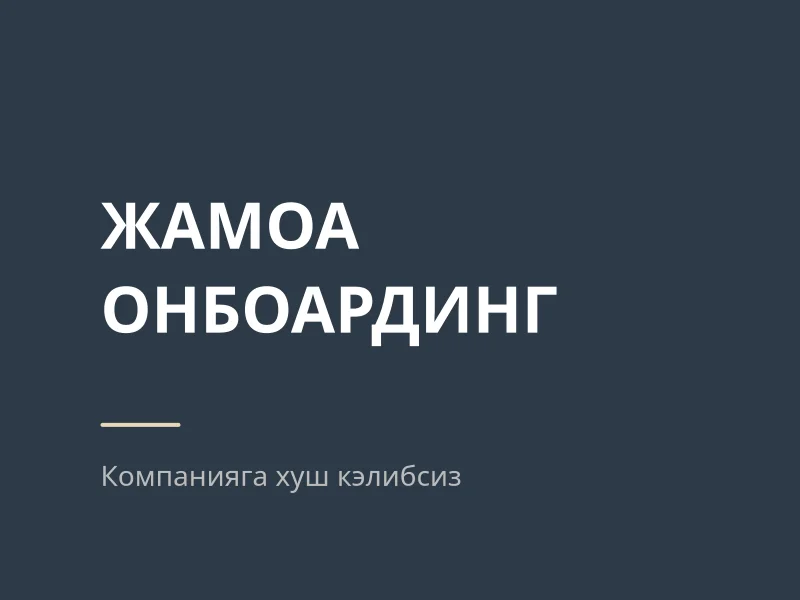 ЖАМОАГА ҚЎШИЛИШ тақдимоти (4:3)