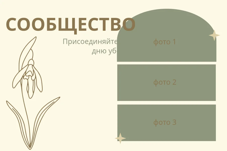 СООБЩЕСТВО Фотопечать (4x6)