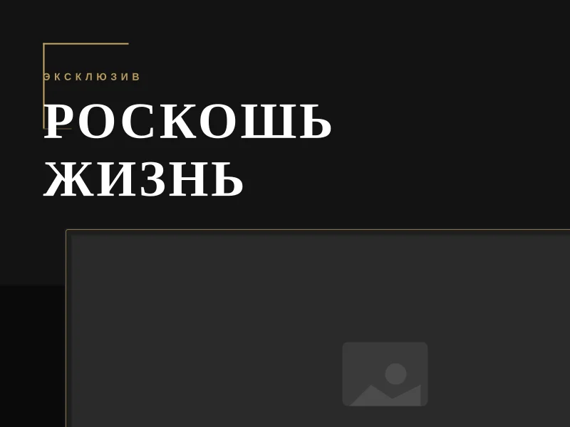 Элитная недвижимость – Современная вилла