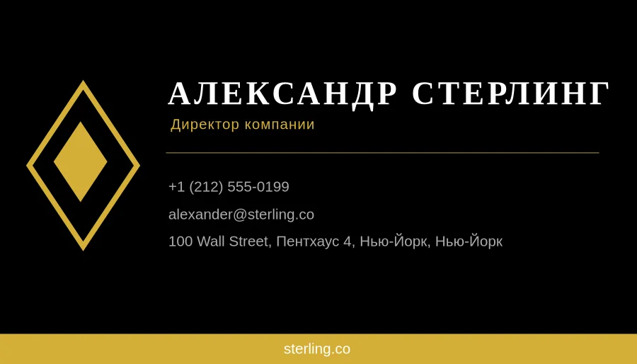 Гендиректор – Черное золото