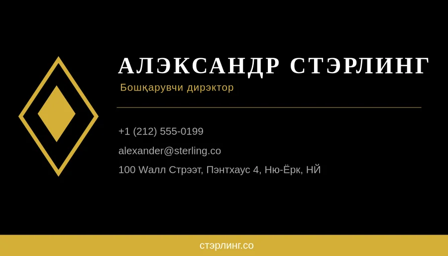 Бош директор – Қора ва олтин