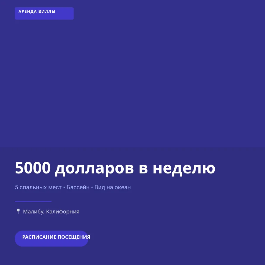 Листинг недвижимости — Индиго #4