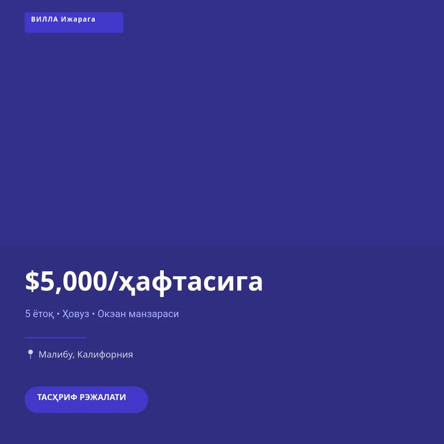 Мулк рўйхати - Индиго №4