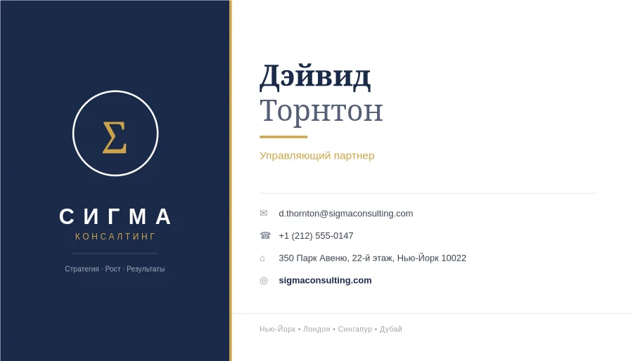 Швейцарская корпоративная визитка