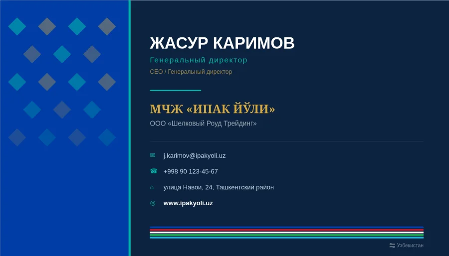 Визитка в узбекском национальном стиле