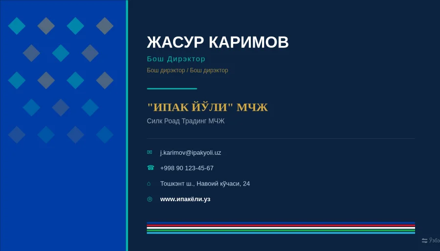 Ўзбек миллий визит картаси