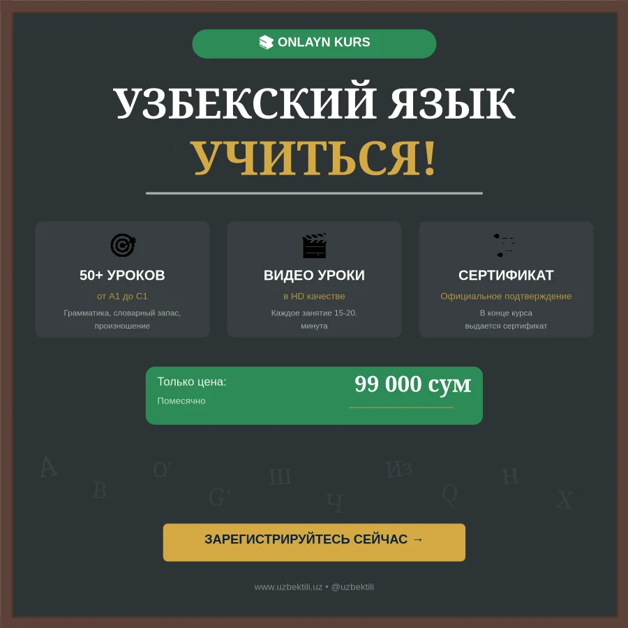Реклама курса изучения узбекского языка