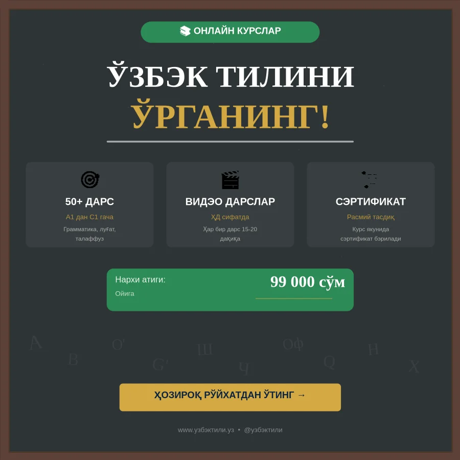 Ўзбек тили таълим курси рекламаси