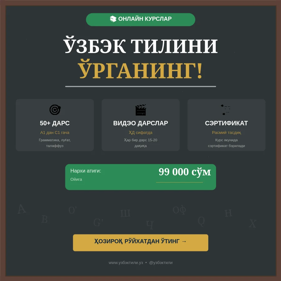 Ўзбек тили таълим курси рекламаси