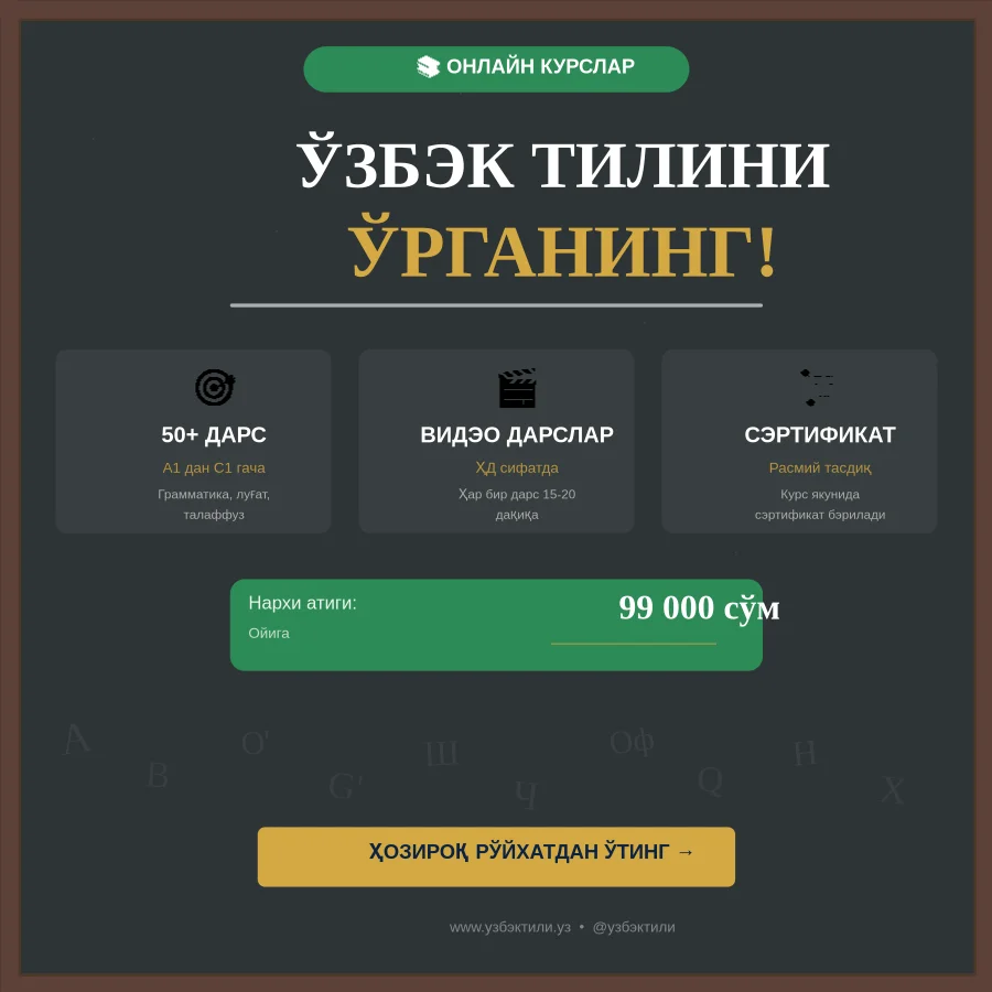 Ўзбек тили таълим курси рекламаси