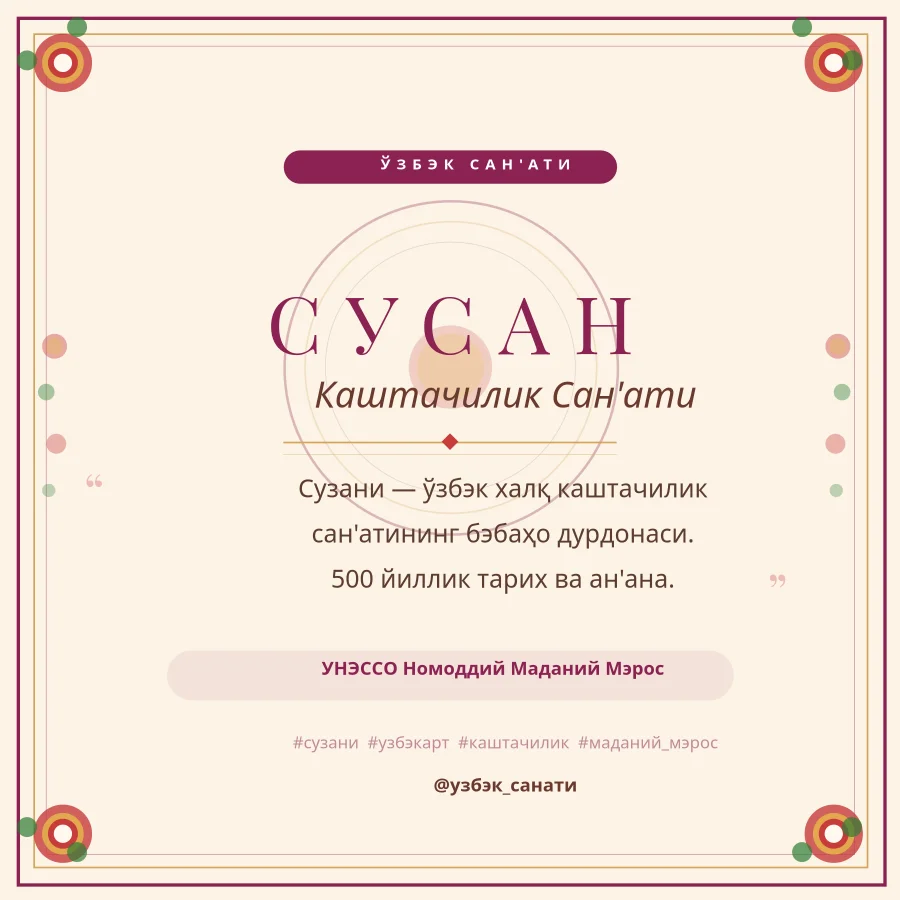 Ўзбек Сўзана Санъати Инстаграм Пост