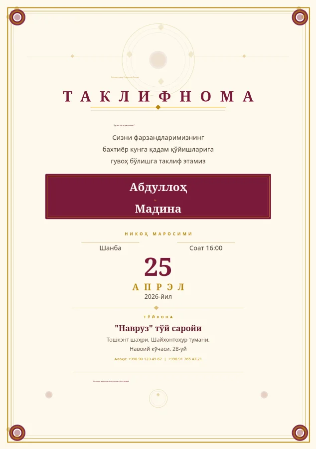 Ҳашаматли Тўй Таклифномаси — A5