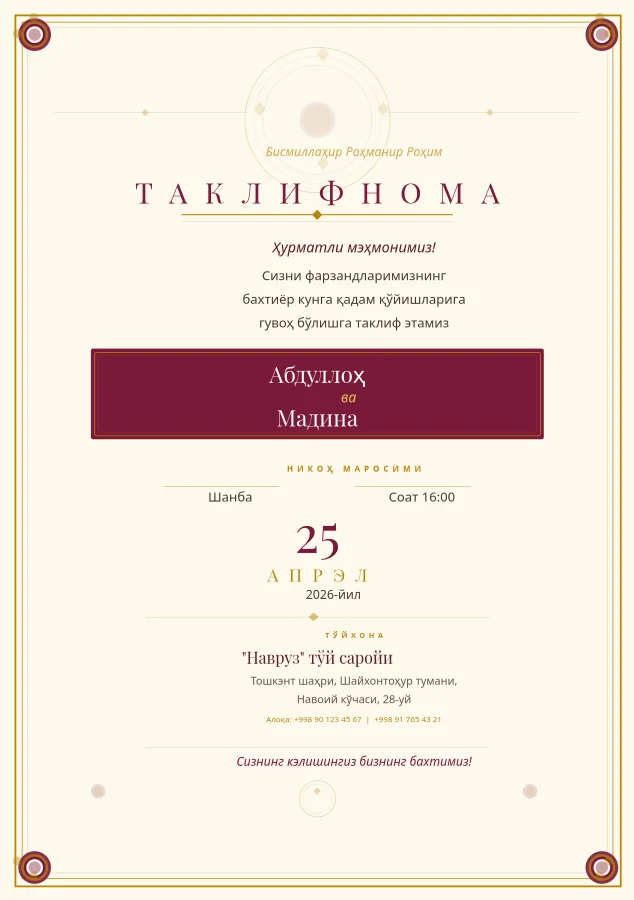Ҳашаматли Тўй Таклифномаси — A5