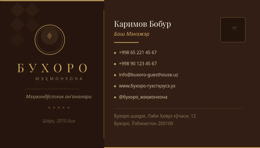 Ўзбек Меҳмонхона Визит Картаси