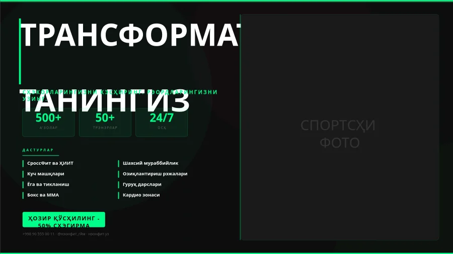 Неон Фитнес Зал Постери