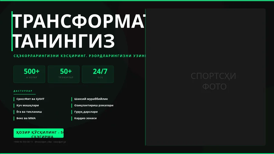 Неон Фитнес Зал Постери
