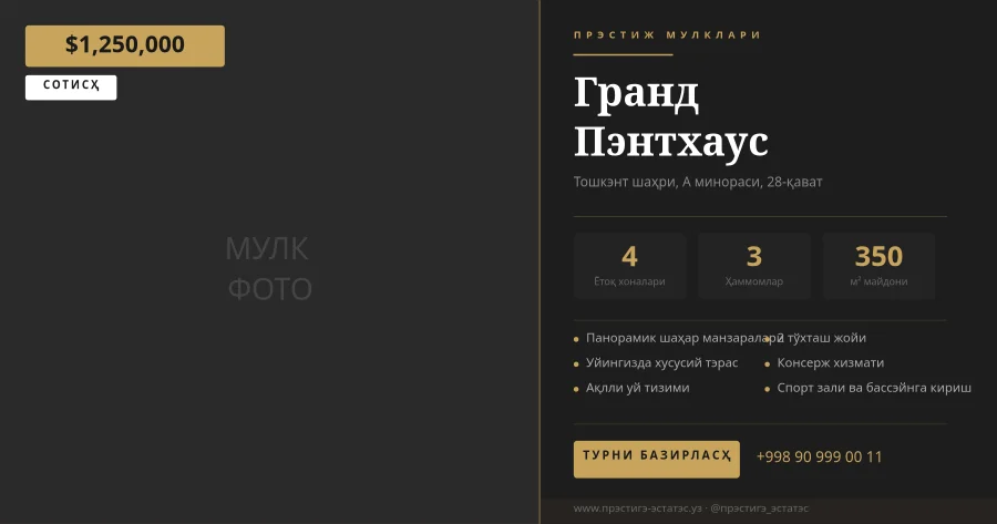 Премиум Кўчмас Мулк Эълони