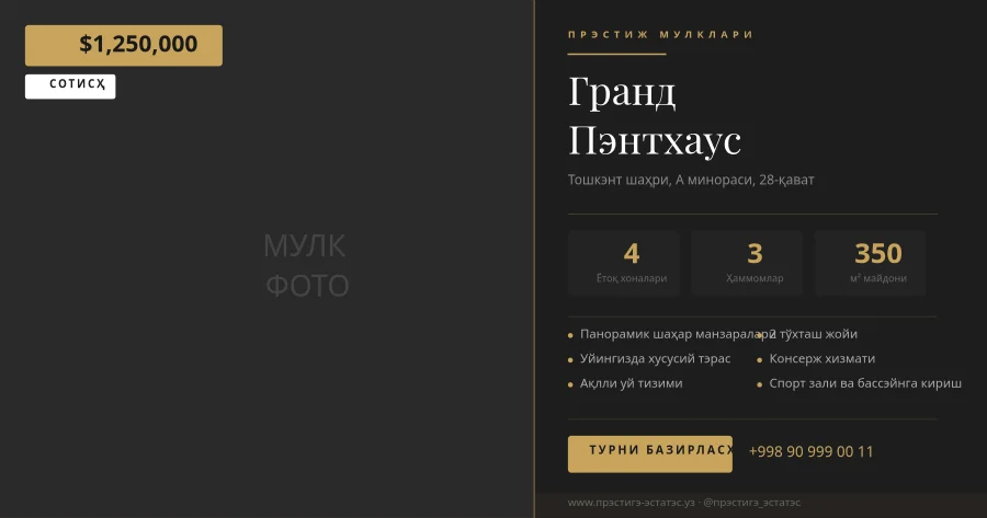 Премиум Кўчмас Мулк Эълони