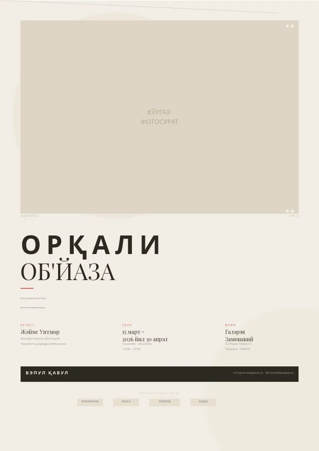 Винтаж Филм Фотография Кўргазмаси Постери