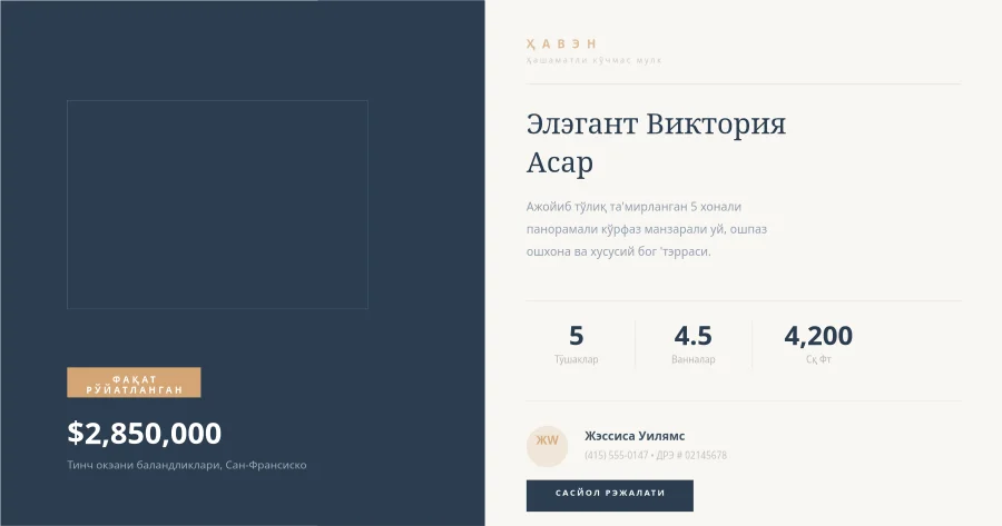 Ҳашаматли кўчмас мулк эълони