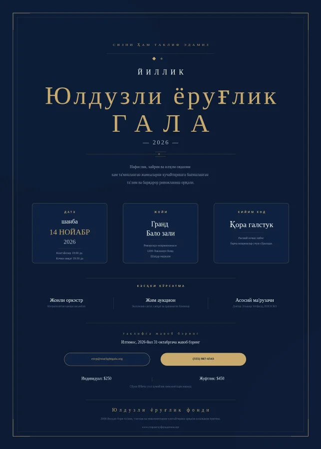Хайрия кечаси таклифи