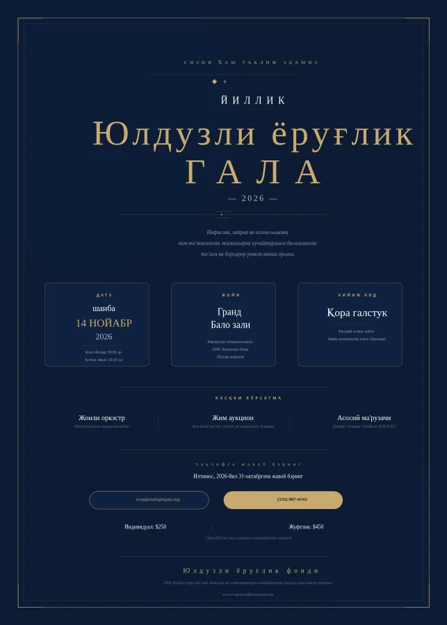 Хайрия кечаси таклифи