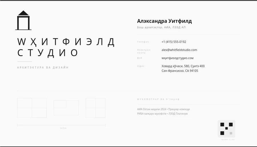 Минималист архитектор визит картаси