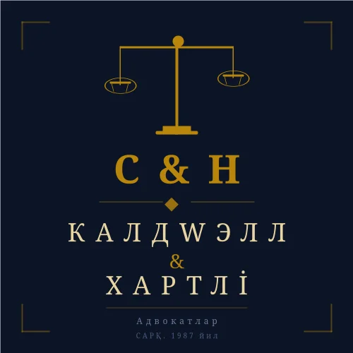 Нуфузли юридик фирма логотипи