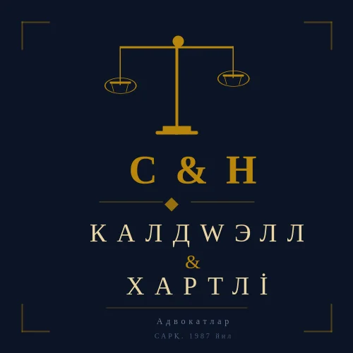 Нуфузли юридик фирма логотипи
