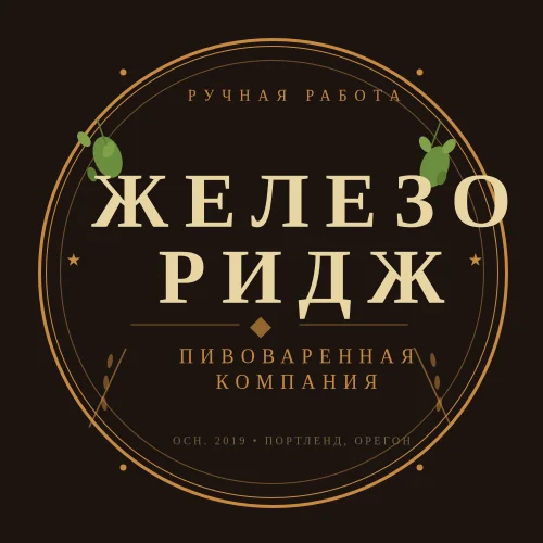 Логотип крафтовой пивоварни