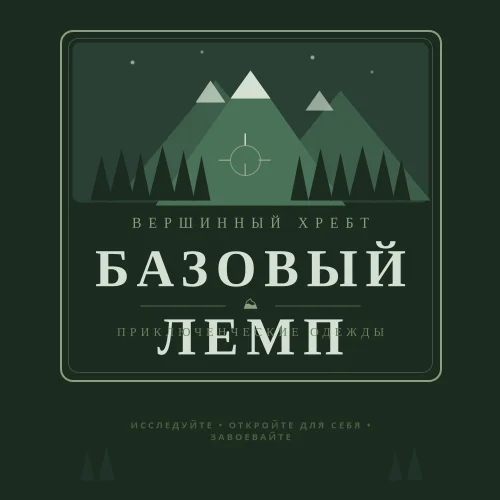 Логотип компании горных приключений